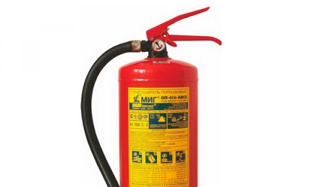 Pagsusuri ng mga katangian ng powder fire extinguisher OP-4